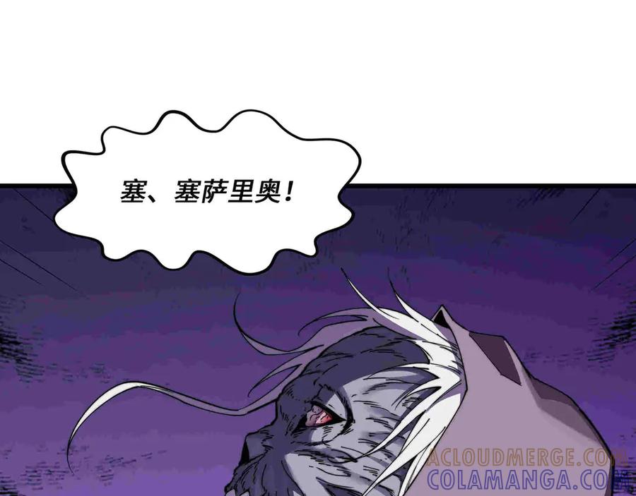 《被遗弃在异世界的玩家》第33话 龙族女王 第181页