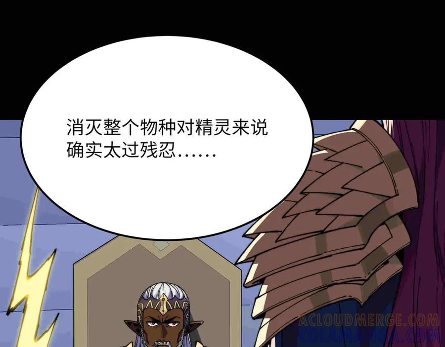 《被遗弃在异世界的玩家》第33话 龙族女王 第149页
