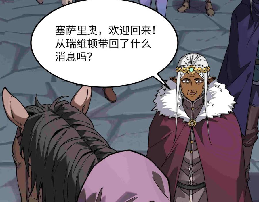 《被遗弃在异世界的玩家》第33话 龙族女王 第172页