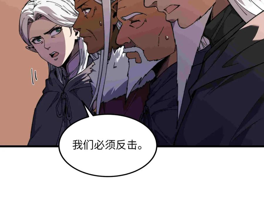 《被遗弃在异世界的玩家》第33话 龙族女王 第91页