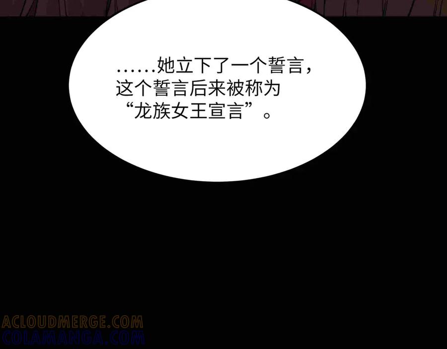 《被遗弃在异世界的玩家》第33话 龙族女王 第145页