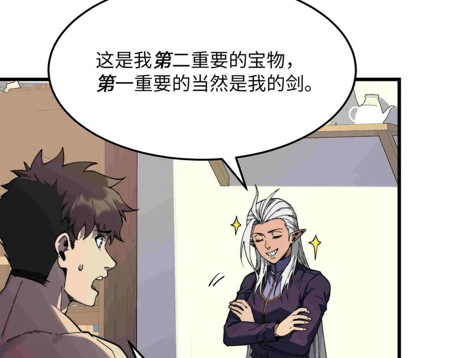 《被遗弃在异世界的玩家》第33话 龙族女王 第166页