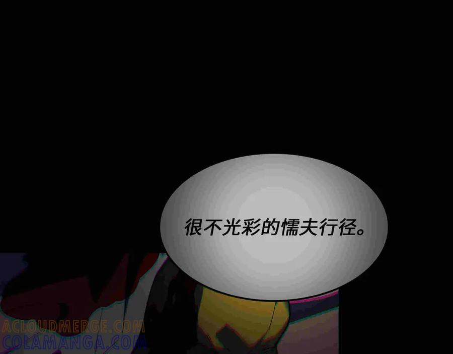 《被遗弃在异世界的玩家》第33话 龙族女王 第133页