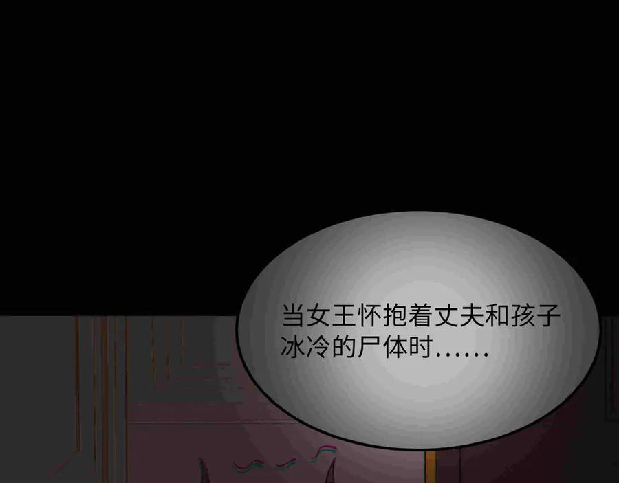 《被遗弃在异世界的玩家》第33话 龙族女王 第139页