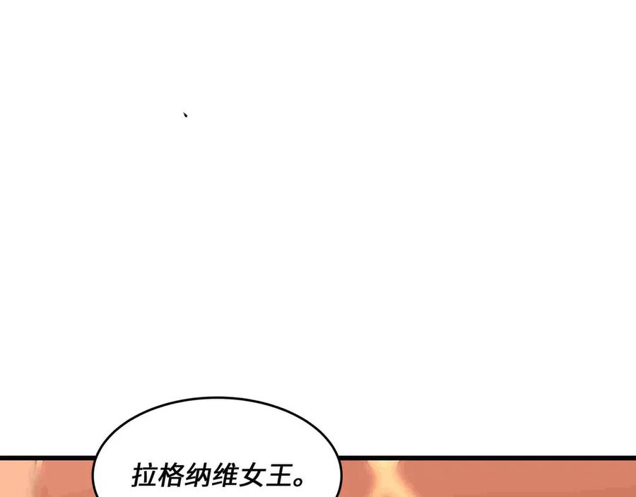 《被遗弃在异世界的玩家》第33话 龙族女王 第87页