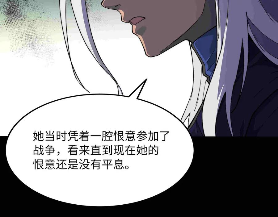 《被遗弃在异世界的玩家》第33话 龙族女王 第128页