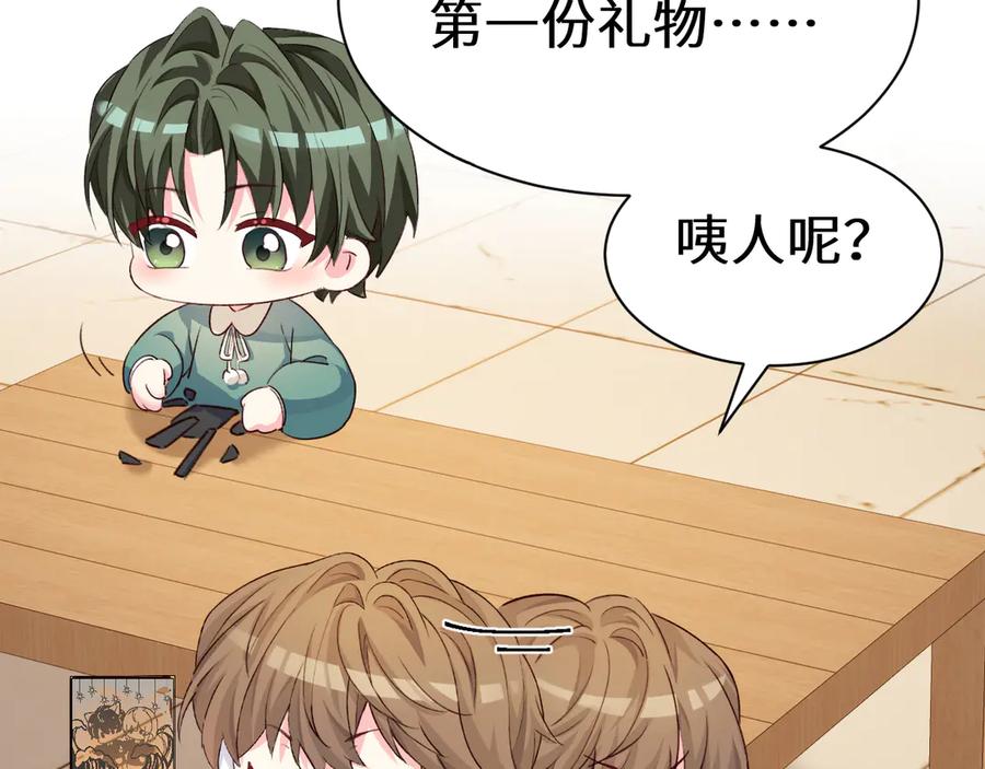 人鱼陷落 Q版小剧场幼儿园篇：射击游戏 第8页