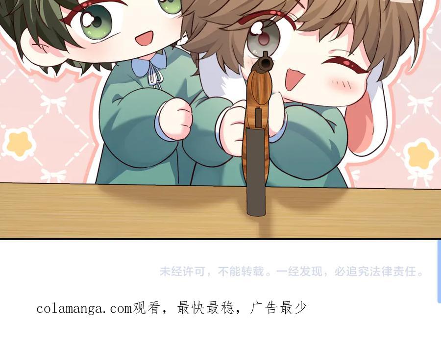 人鱼陷落 Q版小剧场幼儿园篇：射击游戏 第22页