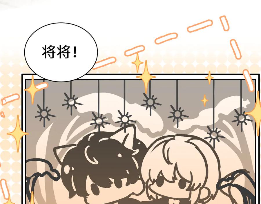 人鱼陷落 Q版小剧场幼儿园篇：射击游戏 第6页