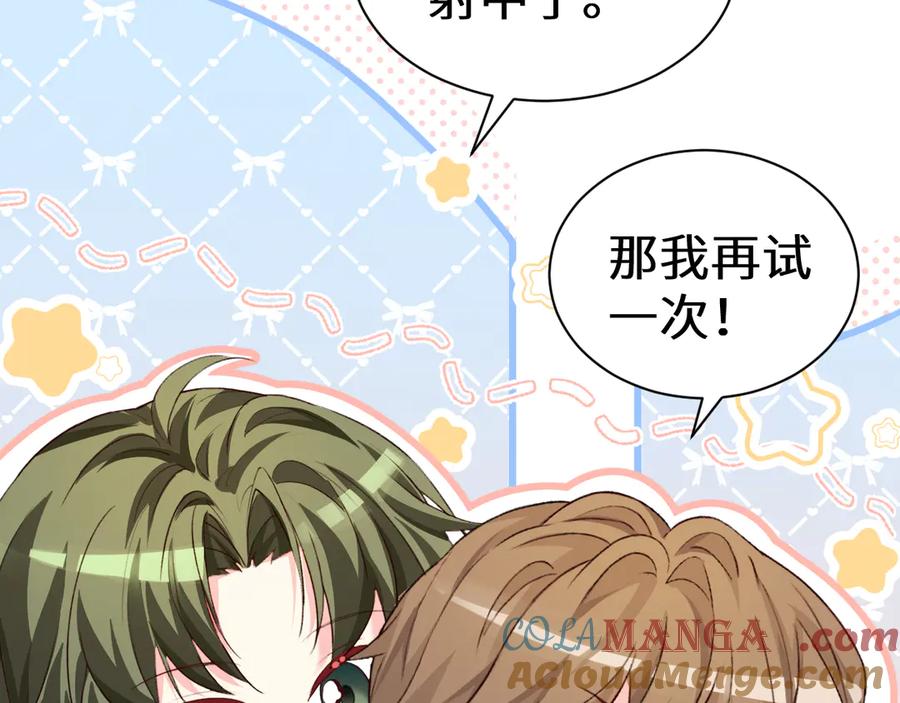 人鱼陷落 Q版小剧场幼儿园篇：射击游戏 第21页