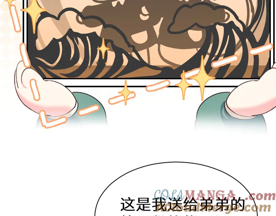 人鱼陷落 Q版小剧场幼儿园篇：射击游戏 第7页