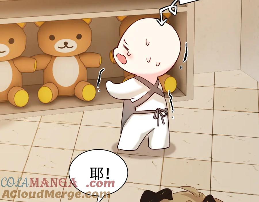 人鱼陷落 Q版小剧场幼儿园篇：射击游戏 第3页