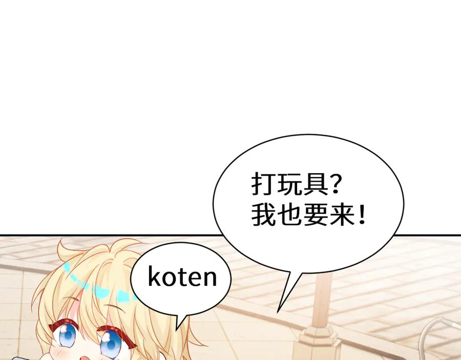 人鱼陷落 Q版小剧场幼儿园篇：射击游戏 第12页