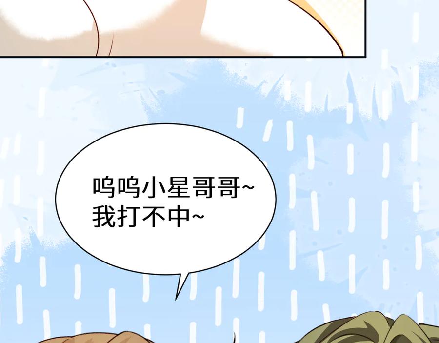 人鱼陷落 Q版小剧场幼儿园篇：射击游戏 第16页