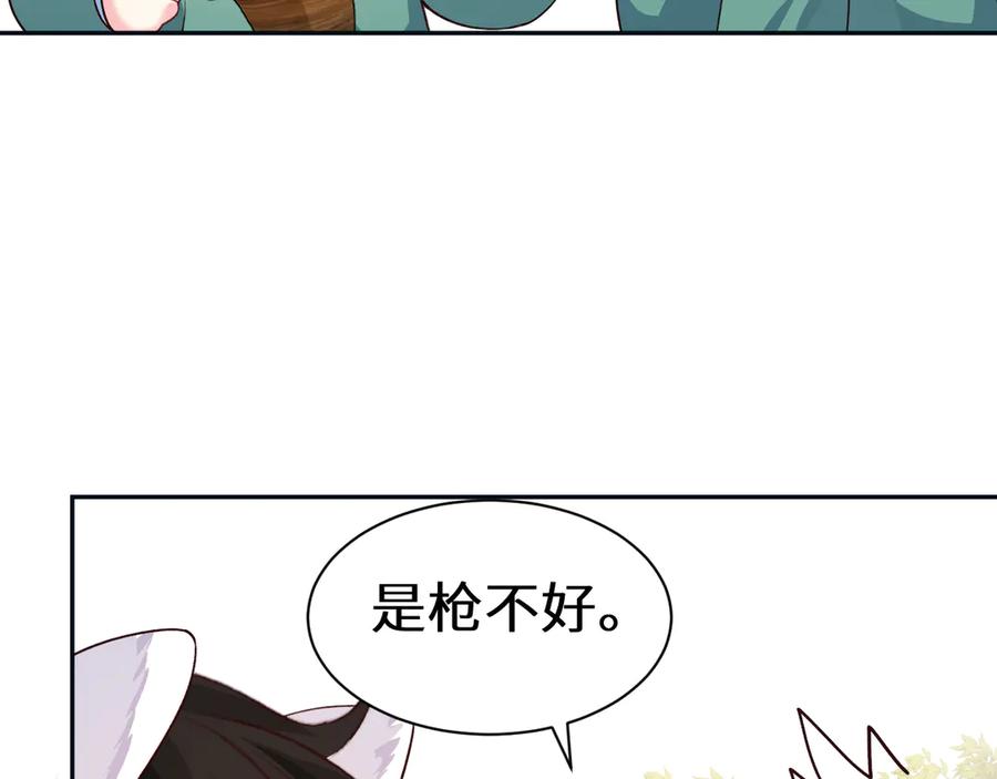 人鱼陷落 Q版小剧场幼儿园篇：射击游戏 第18页