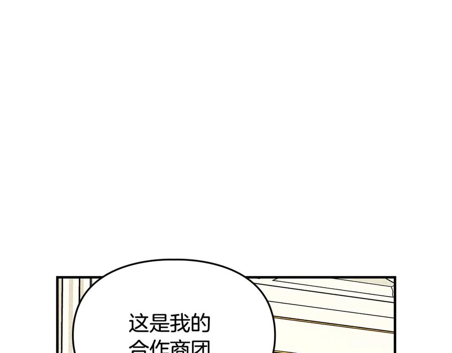 《驯养满级怪物》第32话 诅咒的解除 第58页