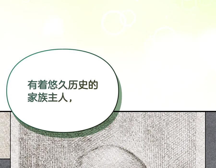 《驯养满级怪物》第32话 诅咒的解除 第42页