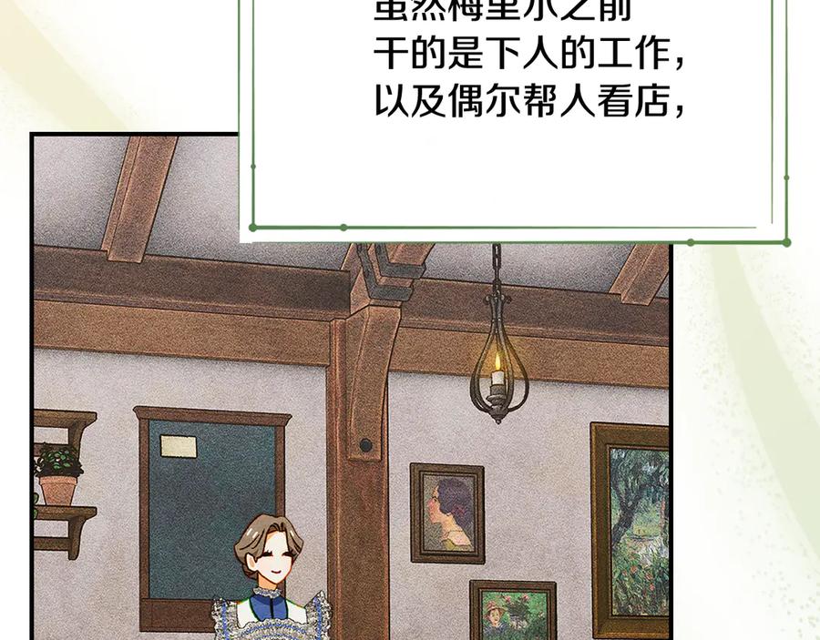 《驯养满级怪物》第32话 诅咒的解除 第30页