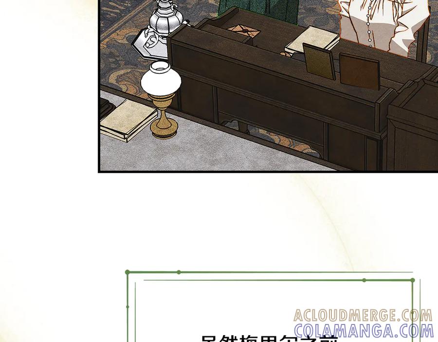 《驯养满级怪物》第32话 诅咒的解除 第29页