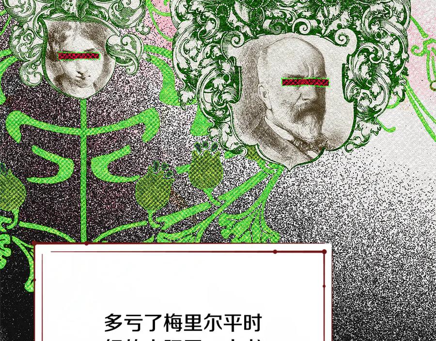 《驯养满级怪物》第32话 诅咒的解除 第48页