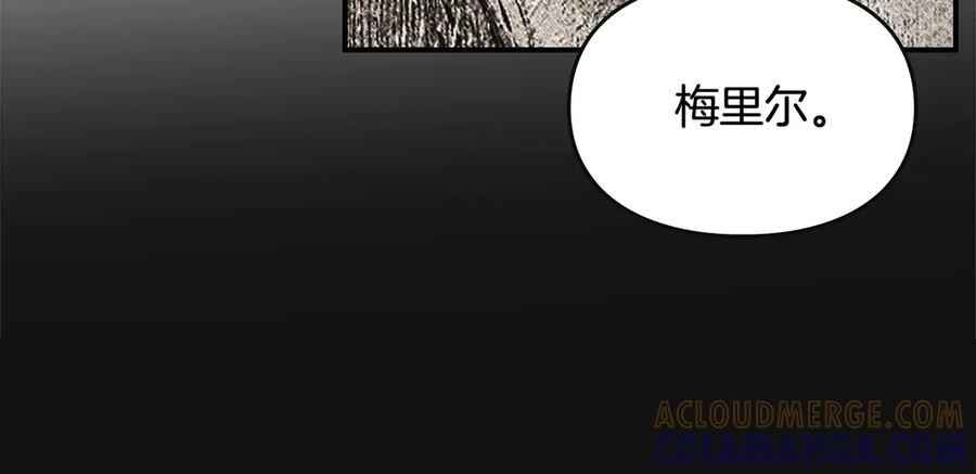 《驯养满级怪物》第32话 诅咒的解除 第37页