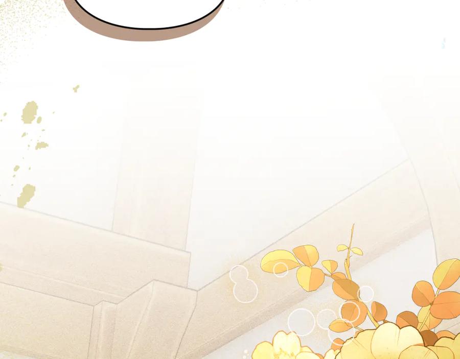 《驯养满级怪物》第32话 诅咒的解除 第8页