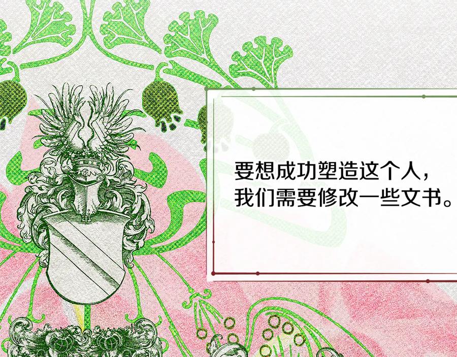 《驯养满级怪物》第32话 诅咒的解除 第46页