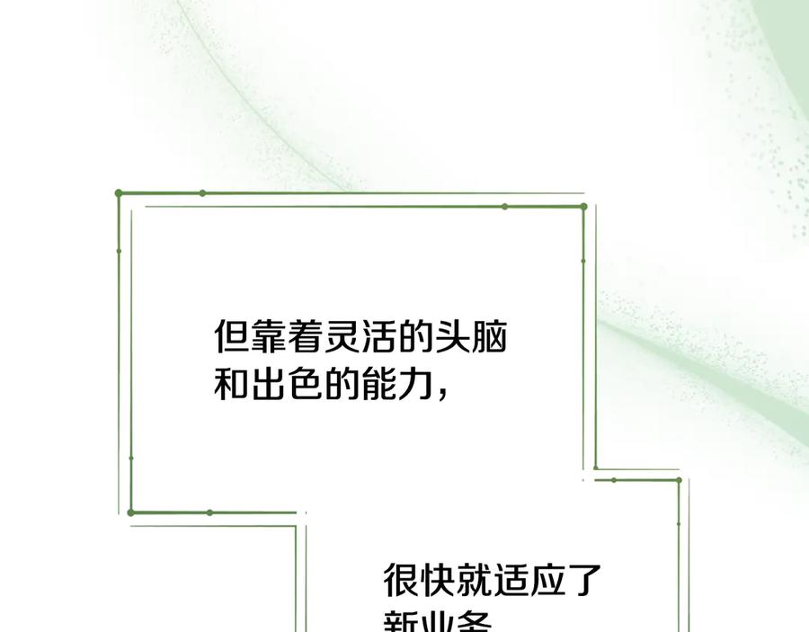 《驯养满级怪物》第32话 诅咒的解除 第32页