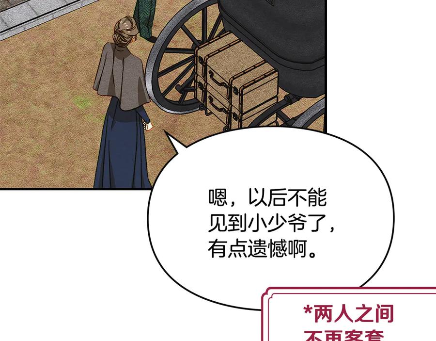《驯养满级怪物》第32话 诅咒的解除 第26页