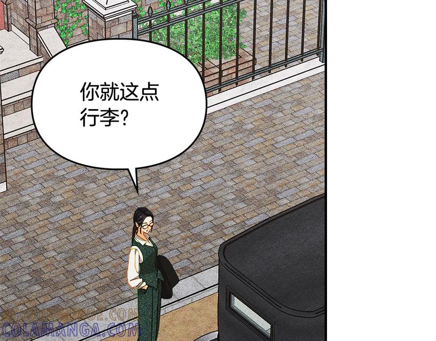 《驯养满级怪物》第32话 诅咒的解除 第25页