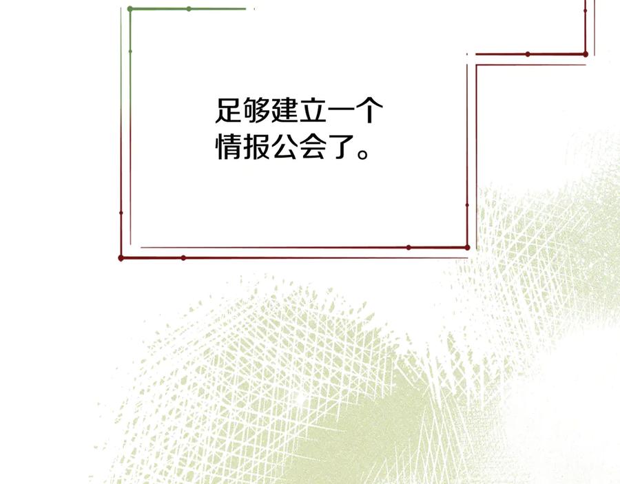 《驯养满级怪物》第32话 诅咒的解除 第63页