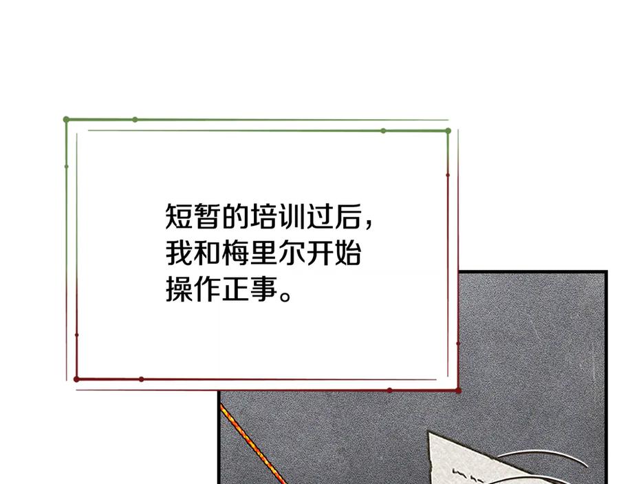 《驯养满级怪物》第32话 诅咒的解除 第35页