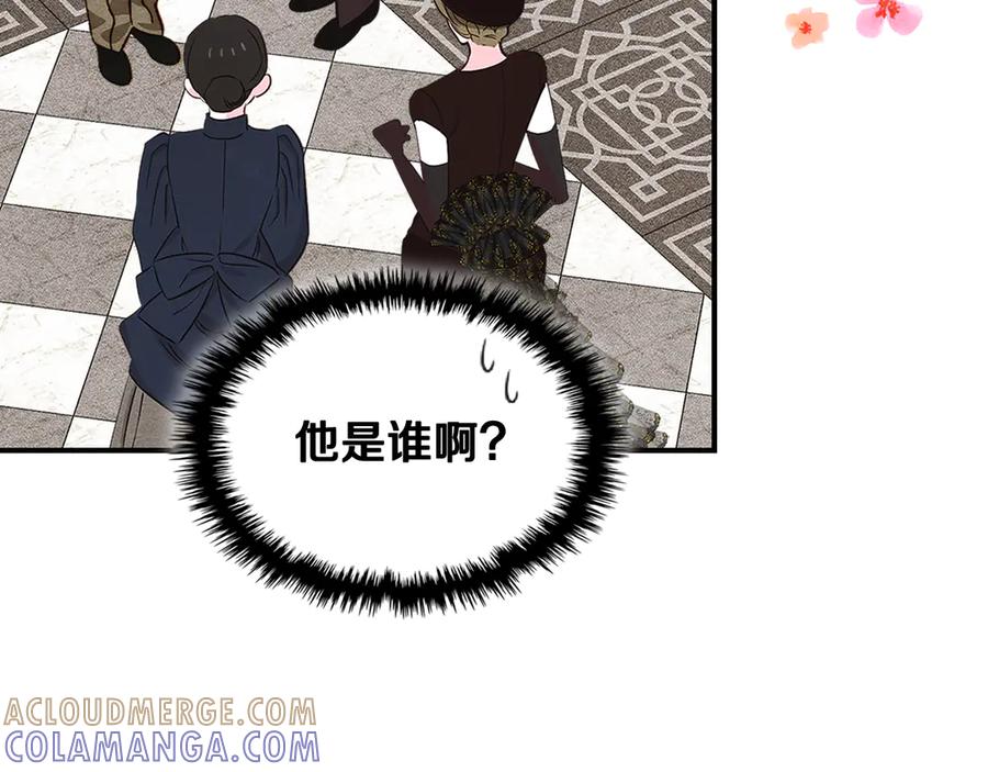 《驯养满级怪物》第32话 诅咒的解除 第57页