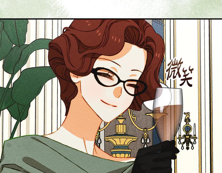 《驯养满级怪物》第32话 诅咒的解除 第67页