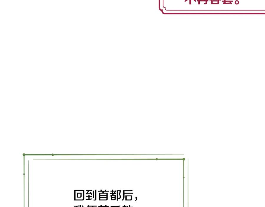 《驯养满级怪物》第32话 诅咒的解除 第27页