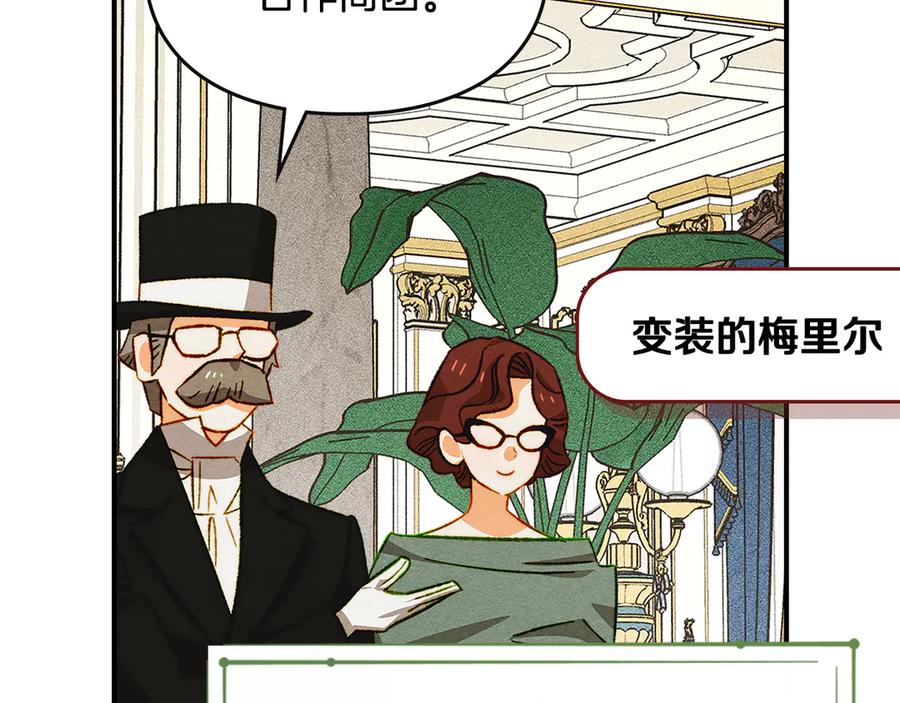 《驯养满级怪物》第32话 诅咒的解除 第59页