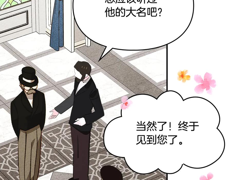 《驯养满级怪物》第32话 诅咒的解除 第56页