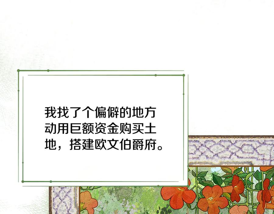 《驯养满级怪物》第32话 诅咒的解除 第52页