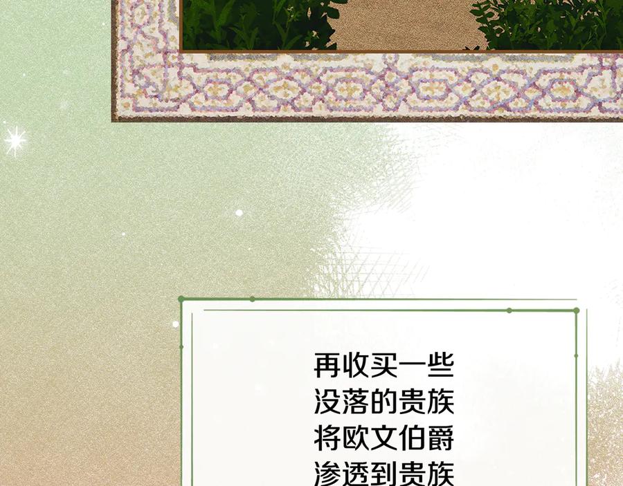 《驯养满级怪物》第32话 诅咒的解除 第54页