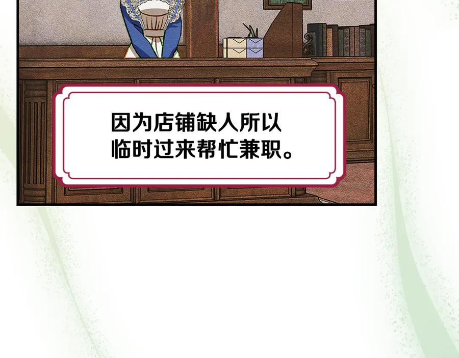 《驯养满级怪物》第32话 诅咒的解除 第31页