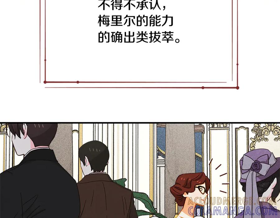 《驯养满级怪物》第32话 诅咒的解除 第65页