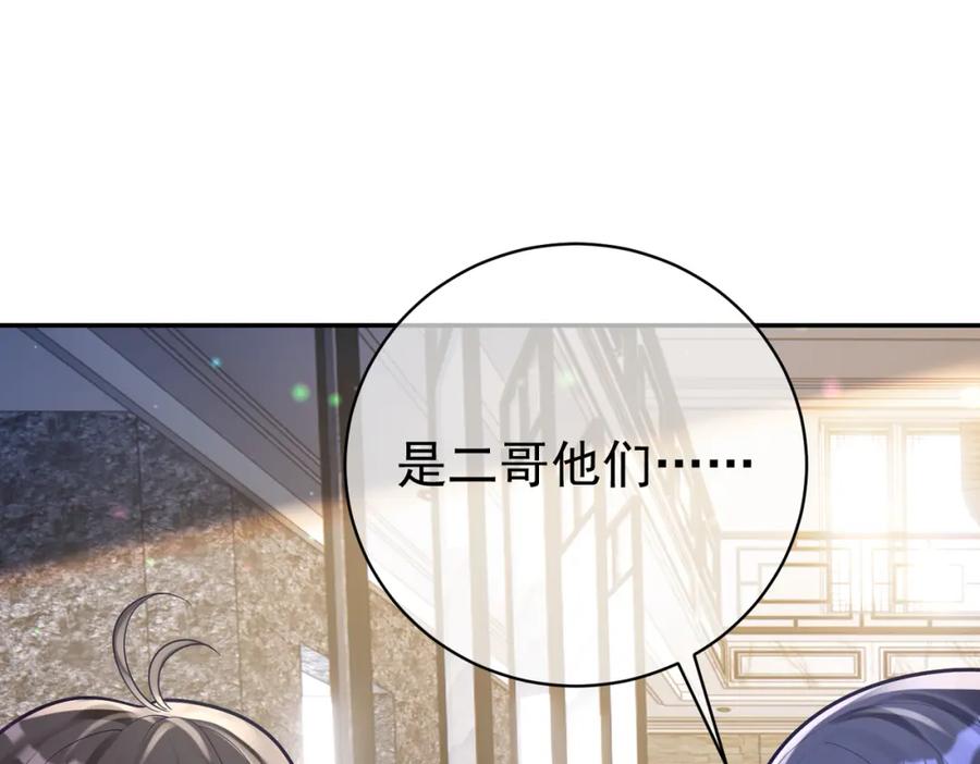 《天降萌宝：霍爷请签收》第35话 爸爸会喜欢我吗？ 第56页