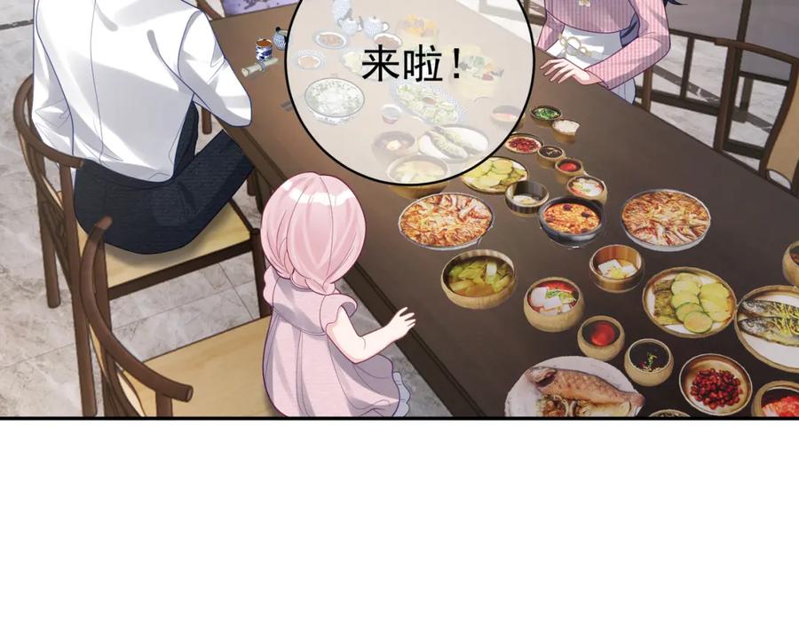 《天降萌宝：霍爷请签收》第35话 爸爸会喜欢我吗？ 第60页