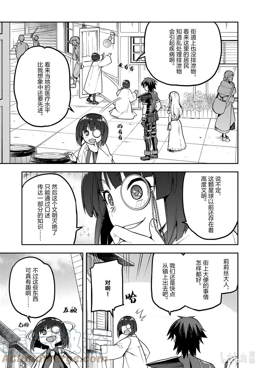 《派遣战斗员》40 40 第19页