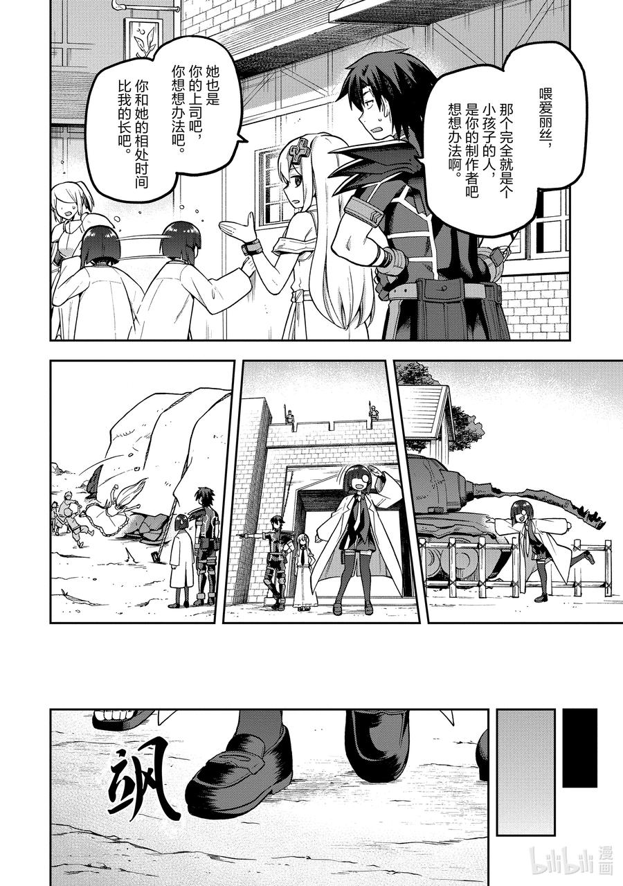 《派遣战斗员》40 40 第20页