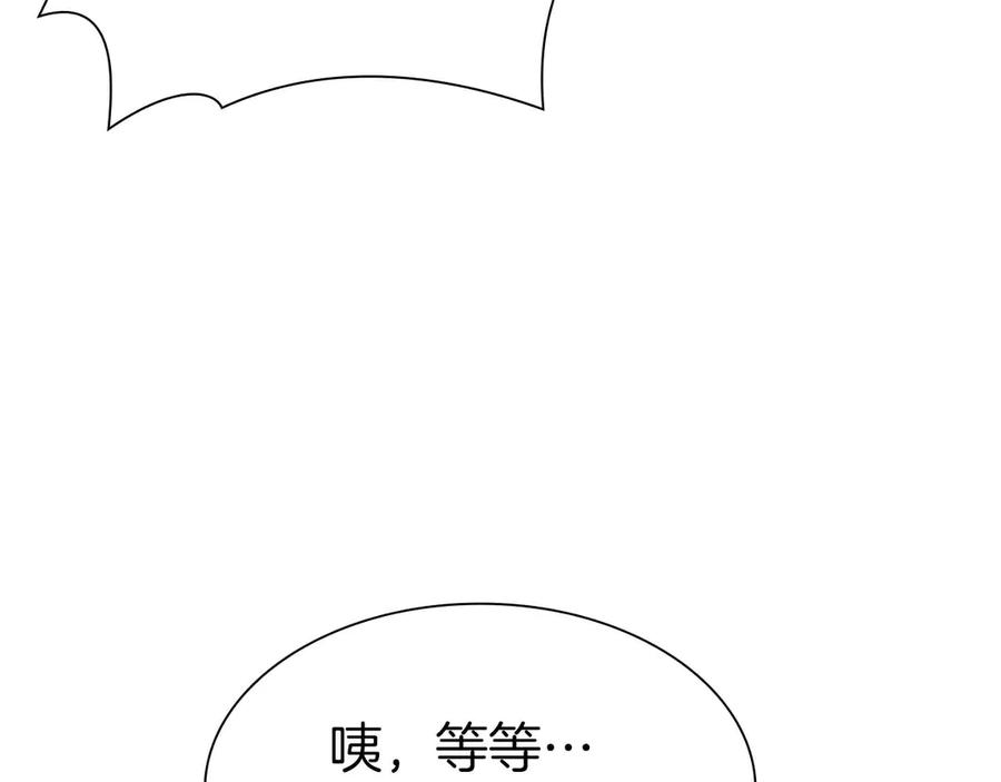 《重生后成为FFF级巫医》第48话 我不当巫医啦！团子！ 第268页