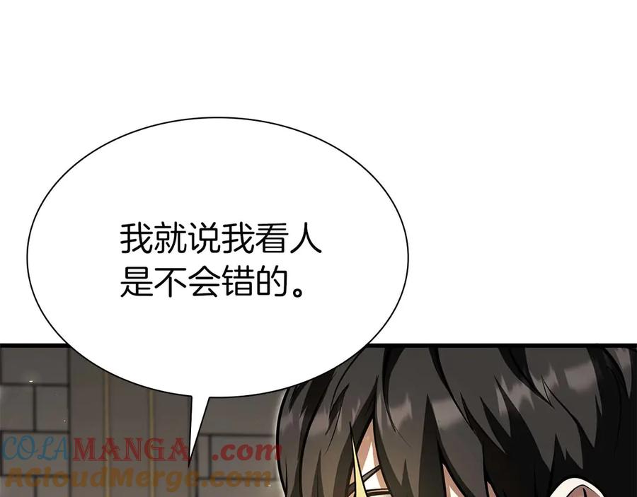 《重生后成为FFF级巫医》第48话 我不当巫医啦！团子！ 第261页