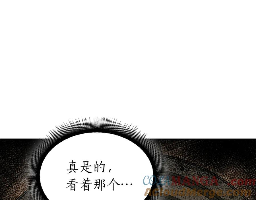 《重生后成为FFF级巫医》第48话 我不当巫医啦！团子！ 第221页
