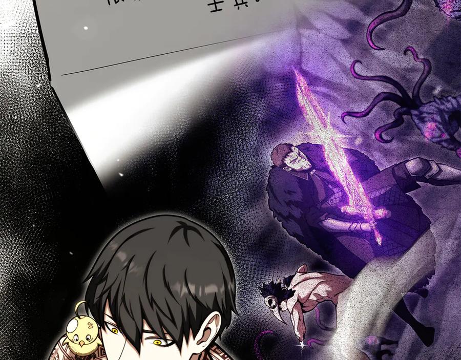 《重生后成为FFF级巫医》第48话 我不当巫医啦！团子！ 第279页