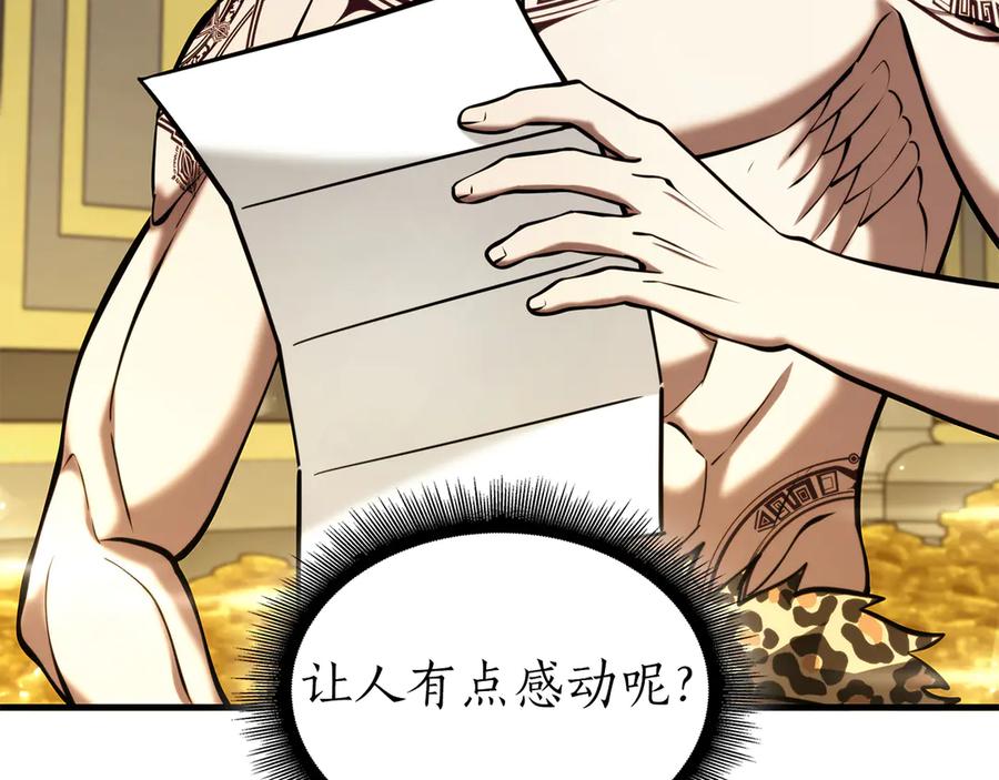《重生后成为FFF级巫医》第48话 我不当巫医啦！团子！ 第287页
